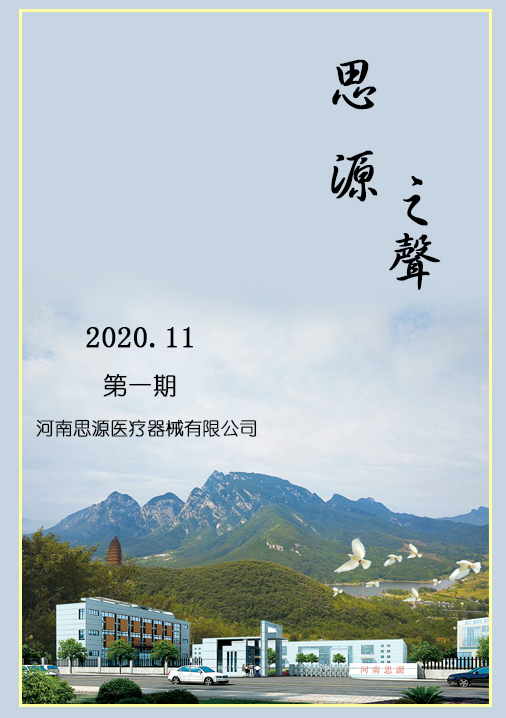 人心齊，泰山移！攜手共贏！