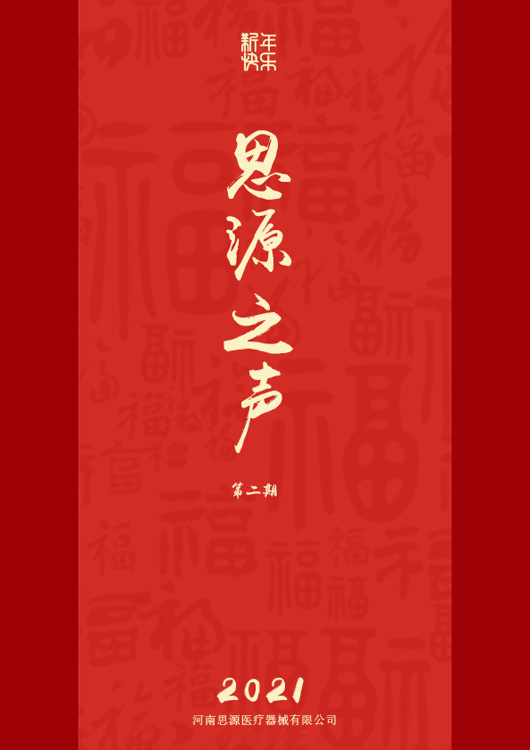 更好、更強、更精彩！