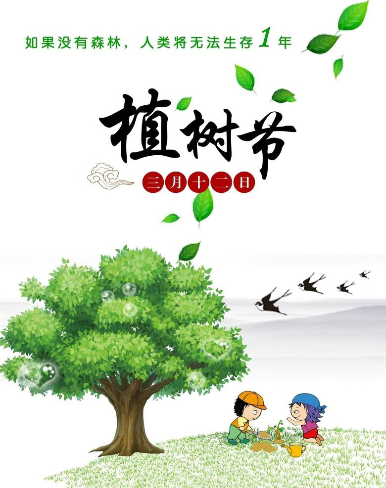 植樹節(jié)，種下希望，收獲成長！