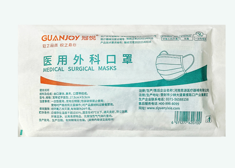 冠悅醫(yī)用外科口罩上線，歡迎訂購