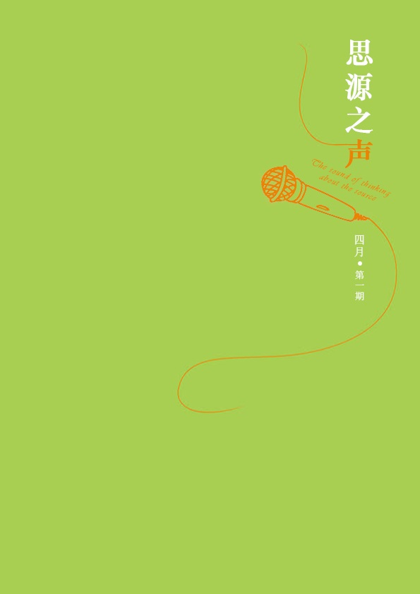 改變思維，超越自我！