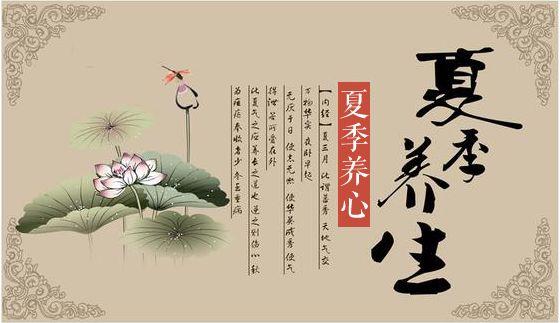 夏季養(yǎng)生有哪些方面需要注意的？