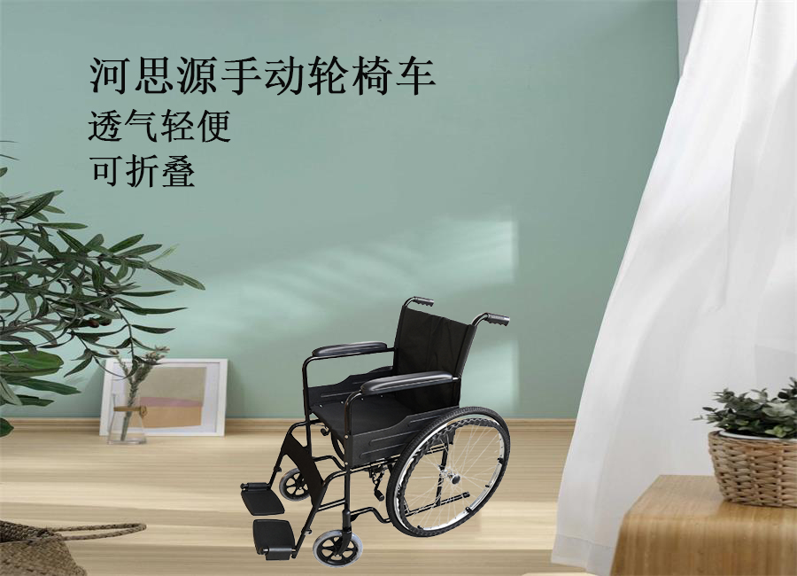 思源醫(yī)療醫(yī)療器械廠家教你如何選購(gòu)輪椅！