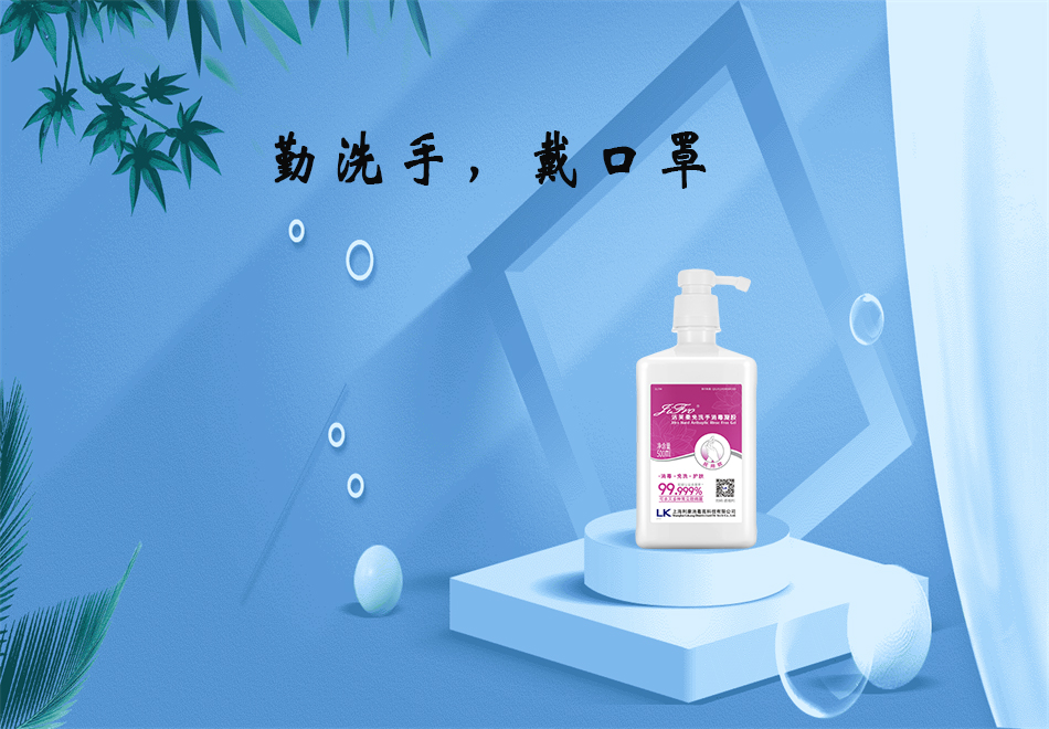醫(yī)療器械廠家：84消毒液和免洗手消毒凝膠的使用方法！