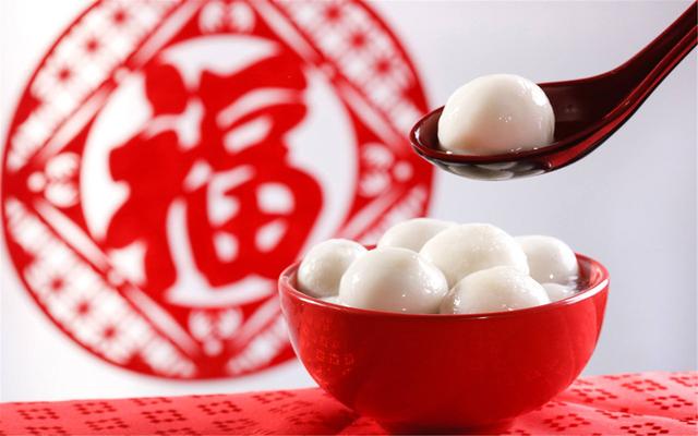 元宵佳節(jié)，吃一碗湯圓，盼一年圓滿！