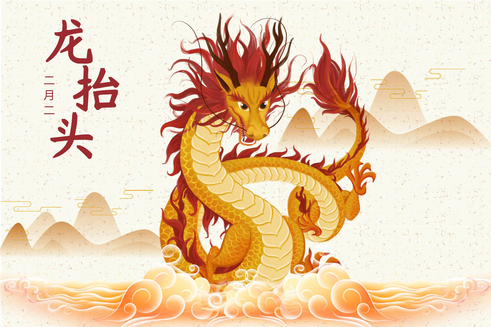 二月二龍?zhí)ь^，春風(fēng)鼓帆爭上游