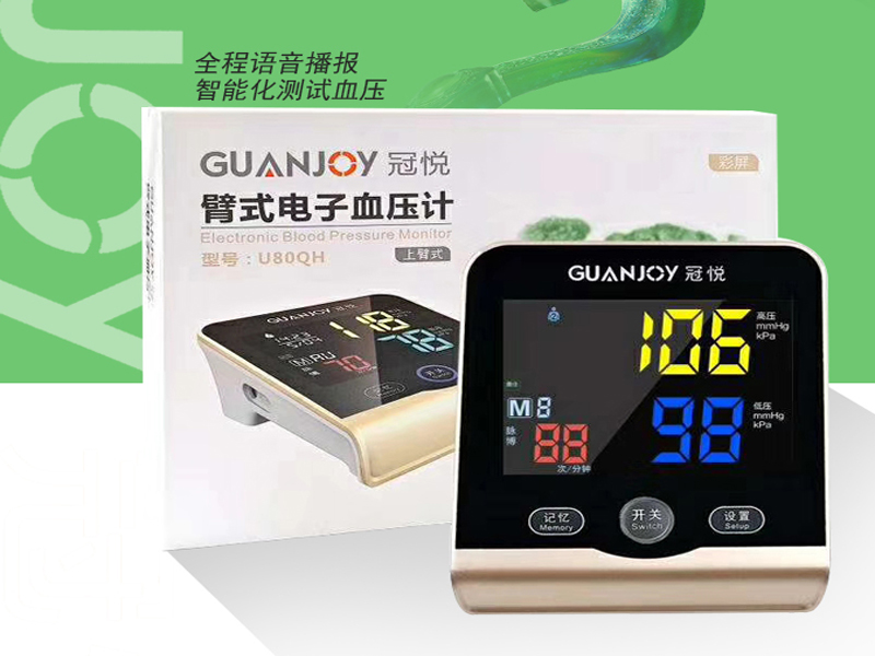 家用血壓計，怎么測量才準(zhǔn)確？