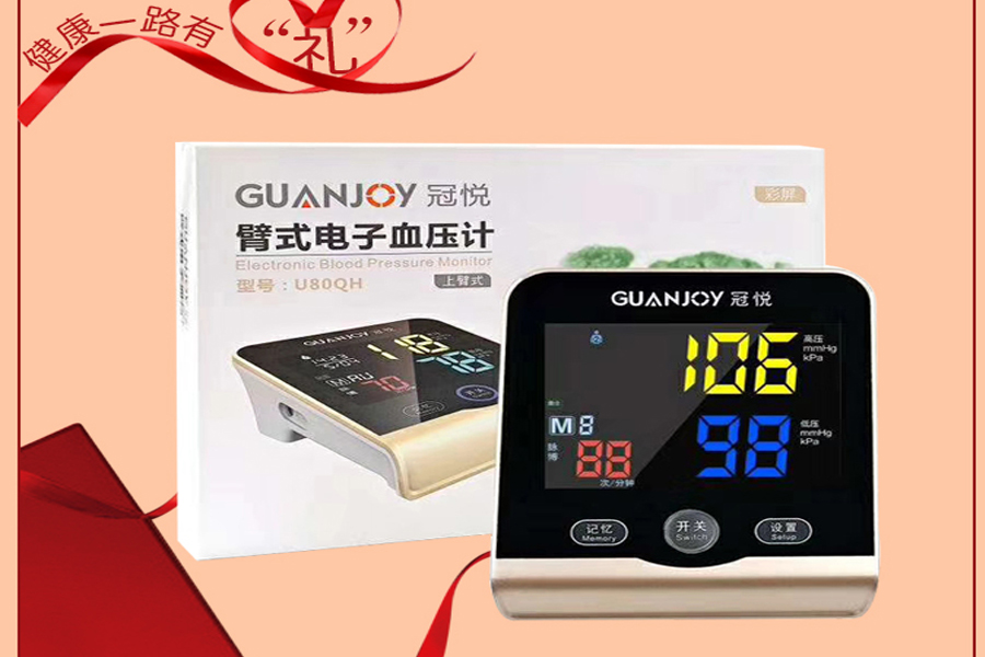 冠悅電子血壓計如何使用，正確測量？