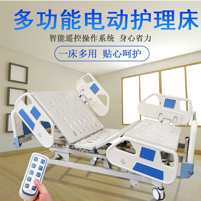 購買多功能護理床中曲和全曲有什么注意事項？
