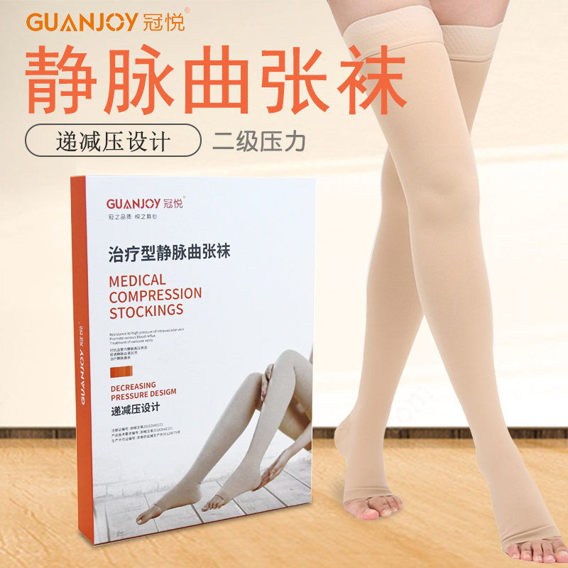 醫(yī)用彈力襪應(yīng)該什么時間穿？