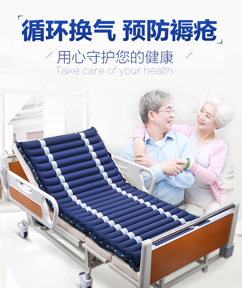防褥瘡氣床墊的作用有哪些？