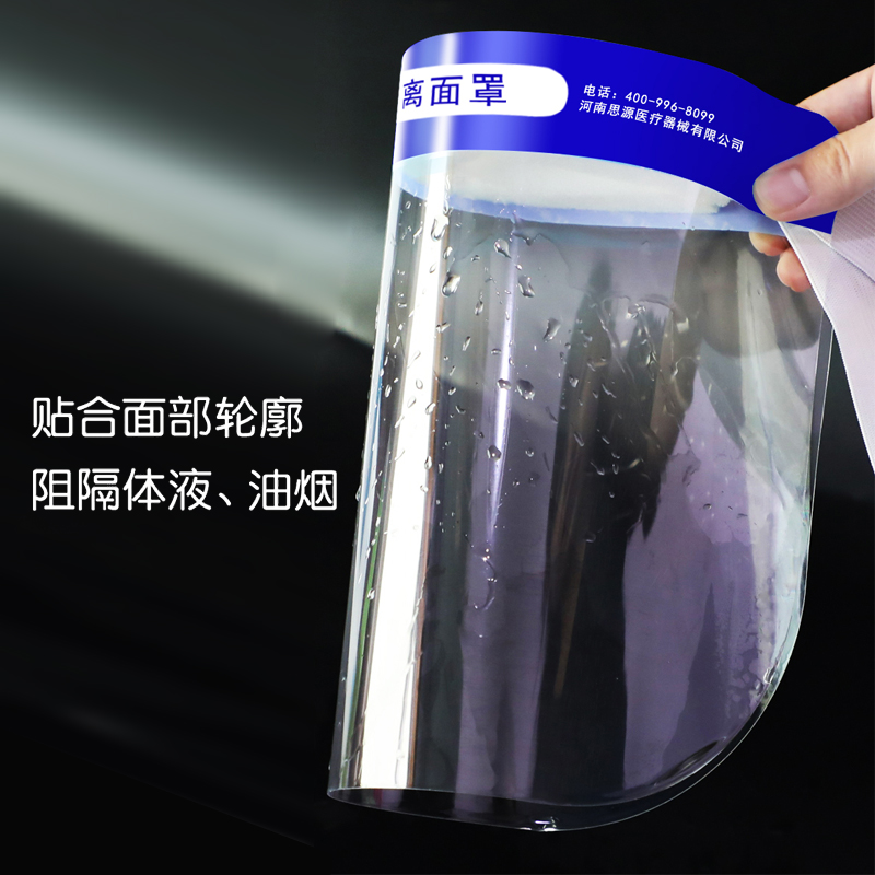 醫(yī)用隔離面罩在佩戴時(shí)，有什么注意事項(xiàng)呢？