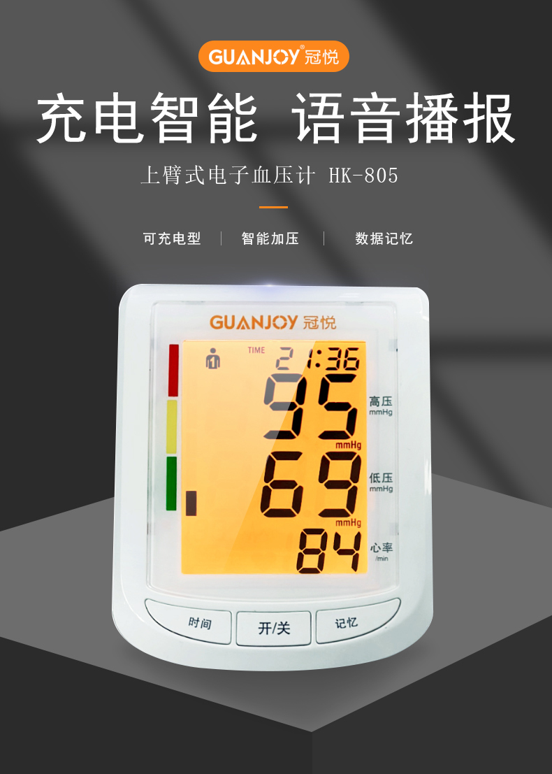 如何正確在家使用上臂式血壓計測量血壓呢？